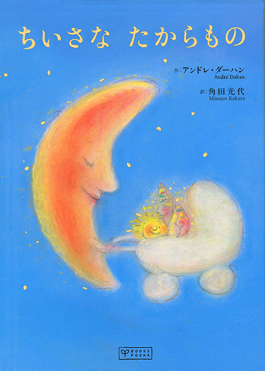 Les enfants ses étoiles