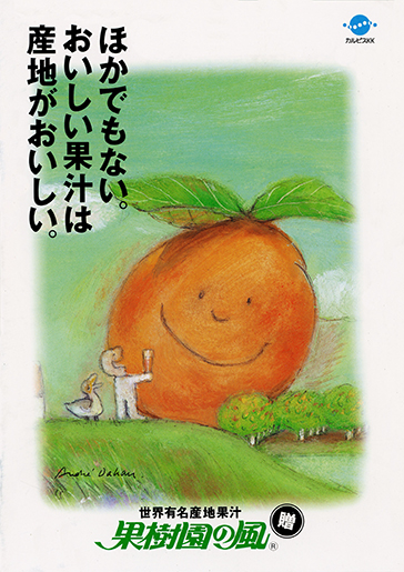 Calpis 2